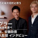 『スマグラー おまえの未来を運べ』