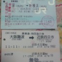 家を空けていました