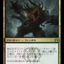 【RtR】ゴルガリの目覚め・・・