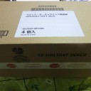 ホリデーギフトボックス購入