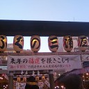 酉の市