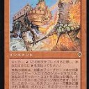 【懐古】焦熱の溶岩