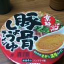 タ～イム、スリップ！