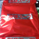 タ～イム、スリップ！