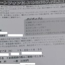 11月27日の日記