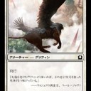 【RtR】《騎士の勇気》