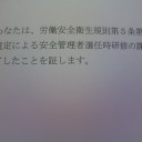 とったどー