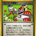 コレクター