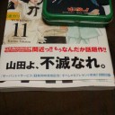晒し大会