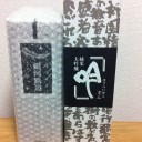 美味しいお酒を