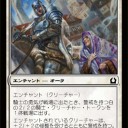 【RtR】《騎士の勇気》３枚とかいいよね