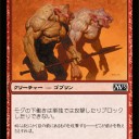 11/30 FNM 2-1