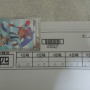 八重洲　段位認定大会