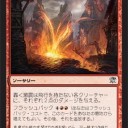 轟く激震、サイドとか