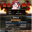 終戦・・・そして開戦
