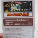 マビノギ英雄伝