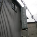 看板の取り替え