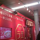 渋谷には
