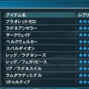【PSO2】ブラオレットの魔力【ドロップ偏りすぎﾜﾛﾀ】