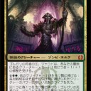 デッキメモスタン　緑黒ｔ青赤ゾンビビート