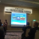 社団法人大阪府高圧ガス安全協会年末臨時総会に出席