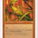 プロモ３０４：シヴ山のドラゴン/Shivan Dragon（コロコロ）