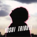 トリビュート