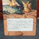 【拡張アート】文化交流