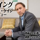 『ノウイング』