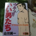 メリー♂クリスマス