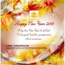 Ｈａｐｐｙ　Ｎｅｗ　Ｙｅａｒ　２０１３