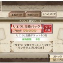 クリスマスイベント　後章終了