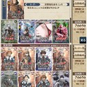 『HappyNewYear！戦場のパーティー』 開催！