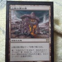 山賊の頭の間