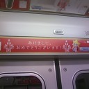 早くも新年なり