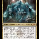 スタン・レガシー） [GTC 新カード・本日の気になった1枚　《幽霊議員オブゼダート》