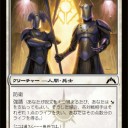 スタン・レガシー） [GTC 新カード・本日の気になった1枚　《幽霊議員オブゼダート》