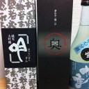 酒買ってきた