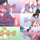 猫物語(黒)
