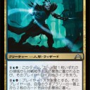 【GTC】ウーズカウンターと黒マナ湧出とJの相棒と
