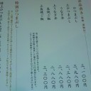 GP初日　夜:ひつまぶし