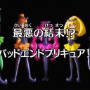 【ニチアサ】2013/01/06　放送分