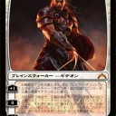 ギデオンさん登場！