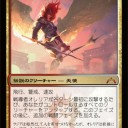 【GTC】勝利を導け！ボロスのギルドマスター【プレビュー】