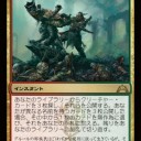 【ＥＤＨで】グルール一族情報　Part４【本気出す】