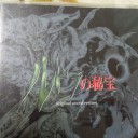 The Flame and the Arrow…素晴らしい。