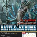 MTG大会（2/9）告知用のポスターを貼らせて頂きました。