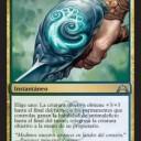 ボロスの魔除けとか