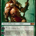 モダン＋EDHデッキレシピ（自然の伝令、イェヴァ）