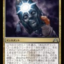 【GTC】《魂の代償》の使い方２